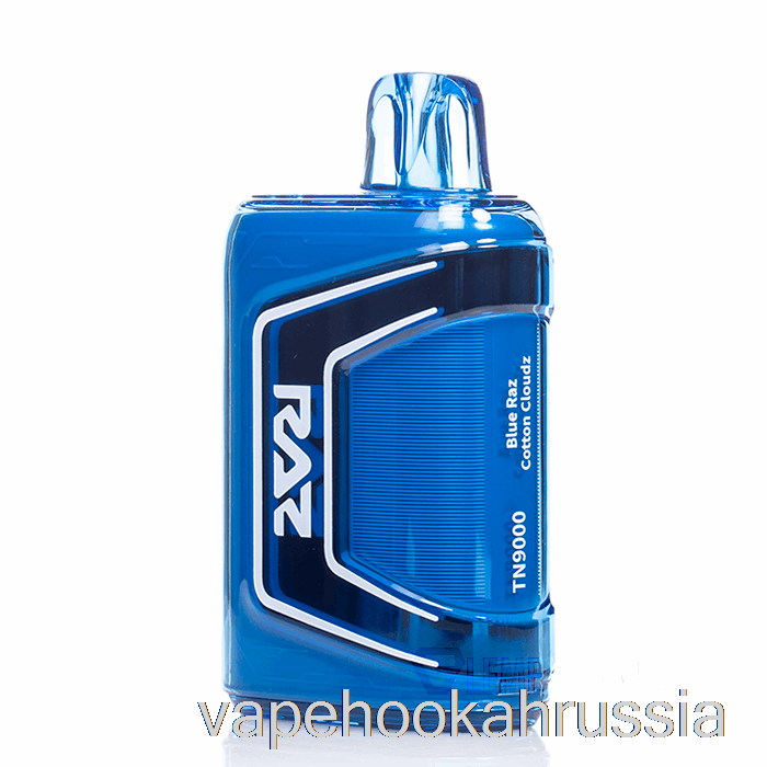 Vape Russia Raz Tn9000 одноразовый синий разз хлопковые облака